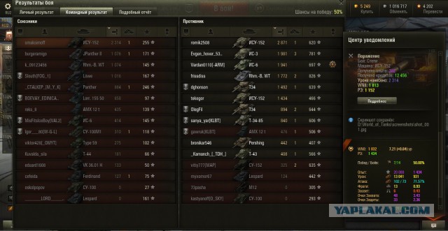 Wargaming 16