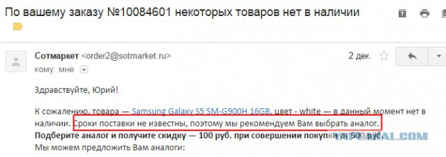 Никакой предоплаты интернет-магазинам