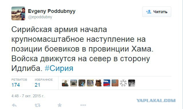 Сирийская армия перешла в наступление