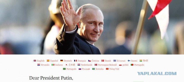 Сайт в поддержку Путина