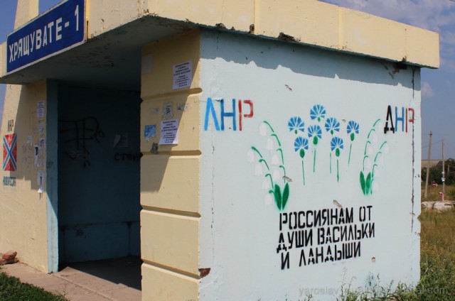 Поездка на Донбасс из Нижнего Новгорода