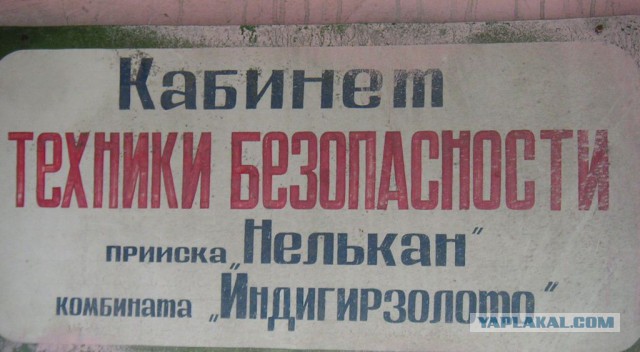 Жизнь в Русской "глубинке" : Приисковый