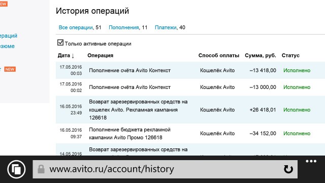 Тиснули бабки с карты на Avito