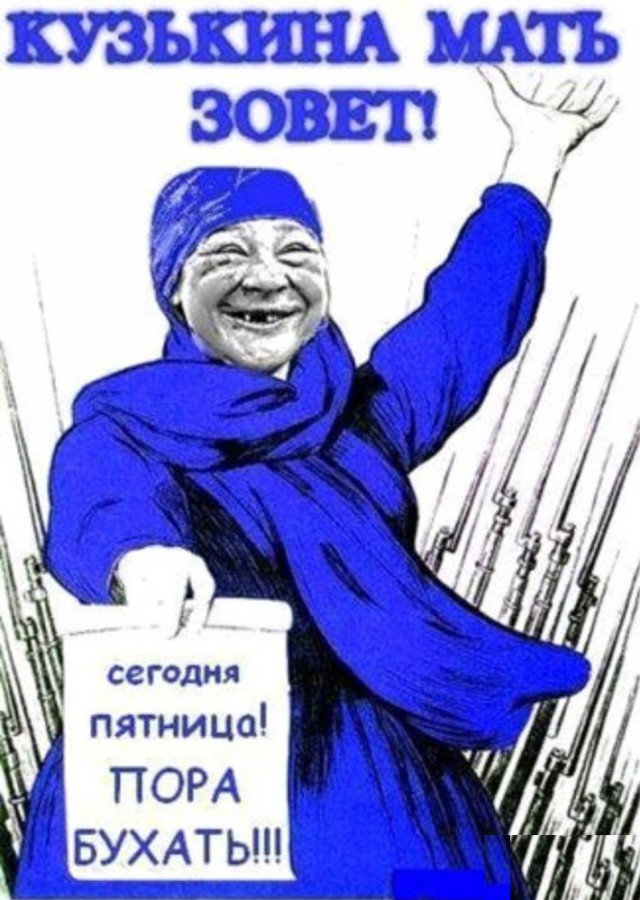 Пятничный алкотрэш и немного чернухи