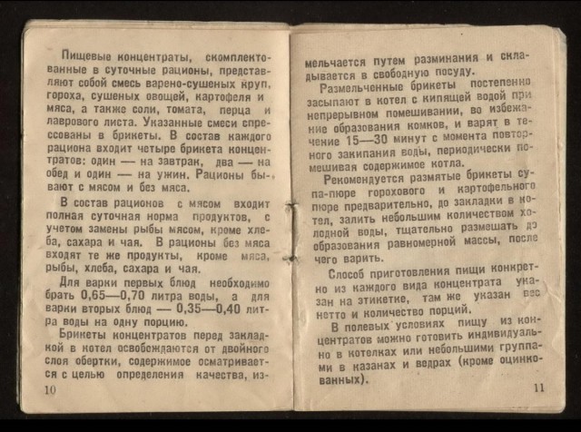 Сухой паек РККА 1940г.