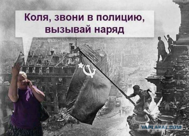 На Берлин...
