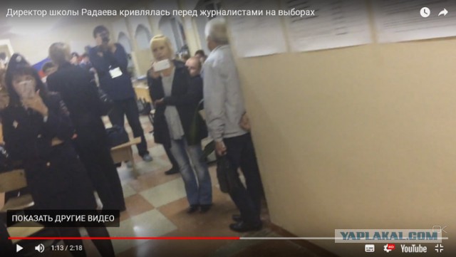 Директор школы Радаева кривлялась перед журналистами на выборах