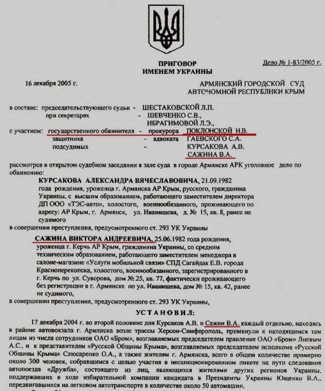 Наталья Поклонская выпустила видеообращение