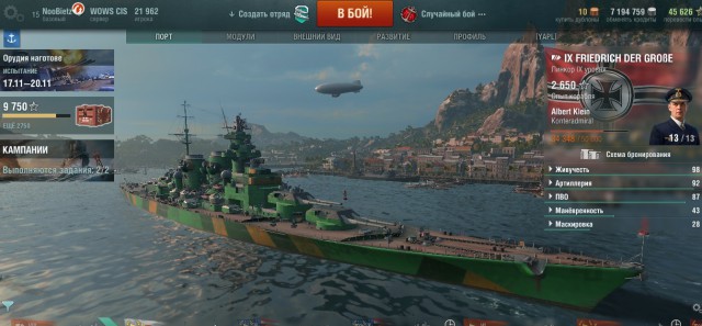 World of Warships - 4