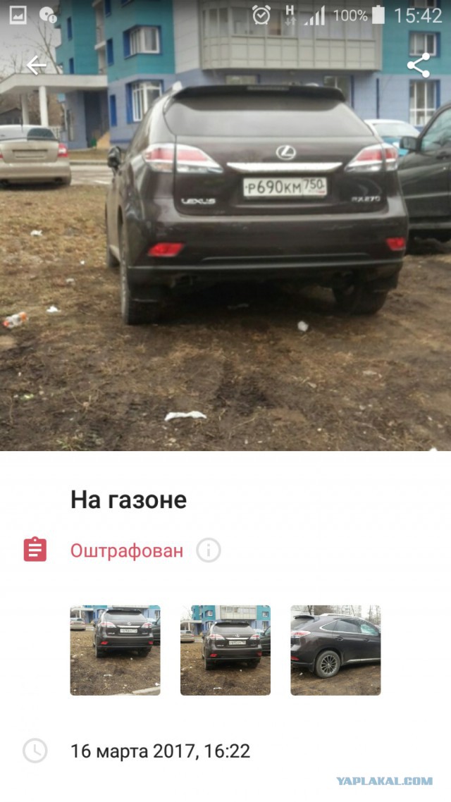Преступление и наказание