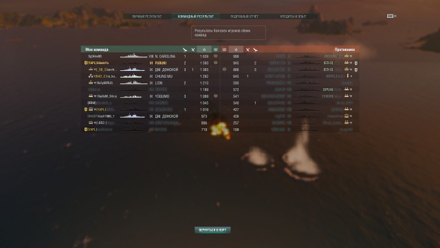 World of Warships - 4