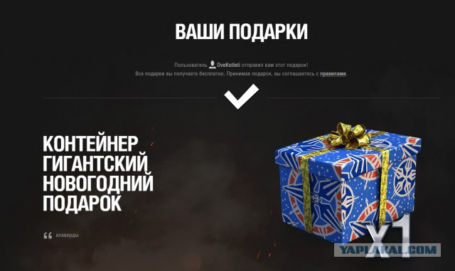 World of Warships - 4