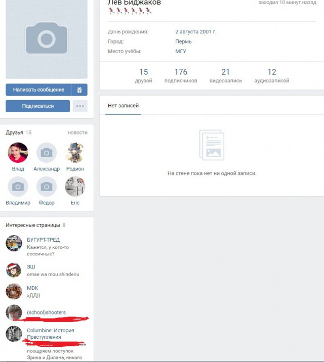 В Перми совершено нападение на школу. Пострадали пятеро учеников и учитель