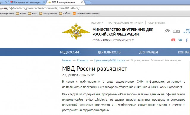 Нападение на съемочную группу "Ревизорро" с ведущей Настасьей Самбурской в Нижнем Новгороде 18+