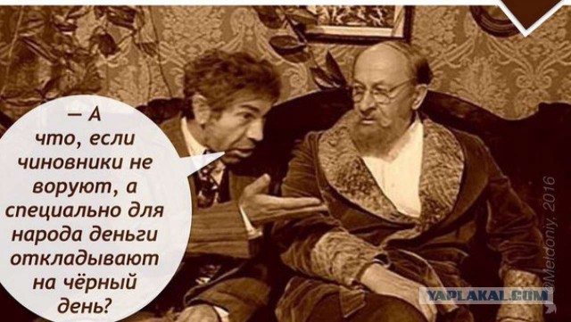 Куда пропали 40 миллиардов?