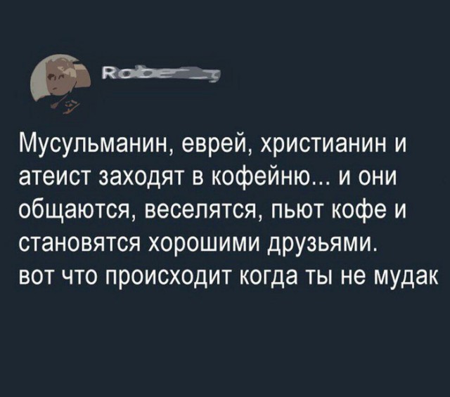 Нестандартный юмор