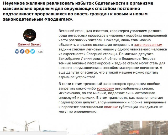 В России запретят тонировку задних стекол машин