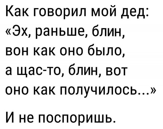 Поколение планшетных дебилов