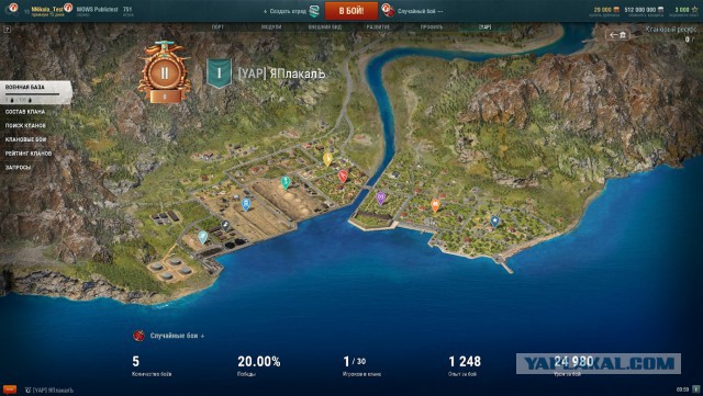 World of Warships - 5