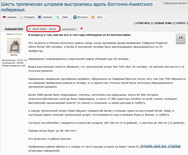 Тайфун Джеби уничтожил побережье Японии и уже добрался до России. Фотографии последствий