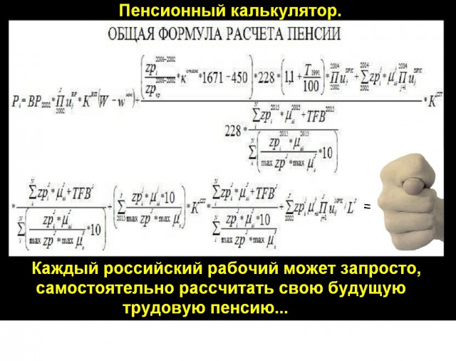 Хазин: в России вообще не будет пенсий, их отменяют