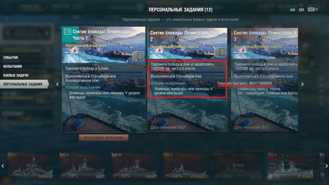 World of Warships - 6
