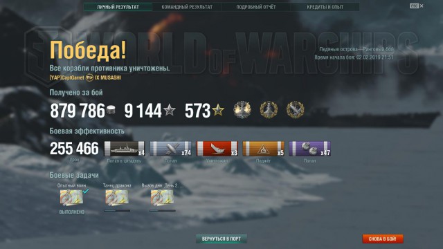 World of Warships - 6