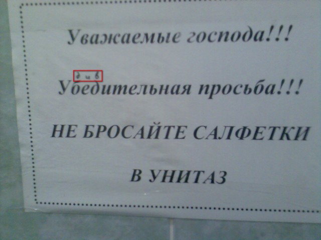 На стене написано