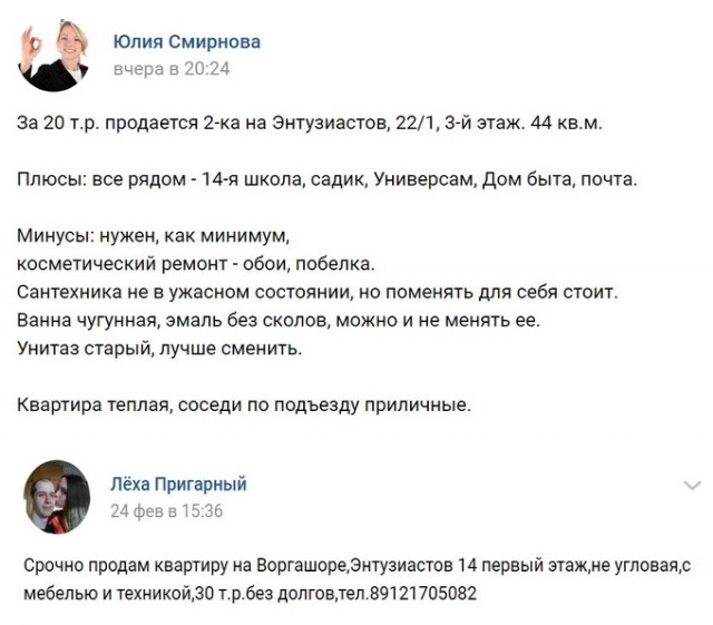 Как выглядит «доступное жилье» в Цюрихе