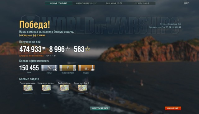 World of Warships - 6