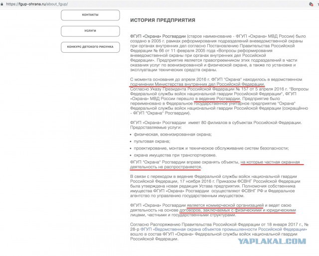 Росгвардия уволила охранника, оскорбившего промоутера в парке "Зарядье"