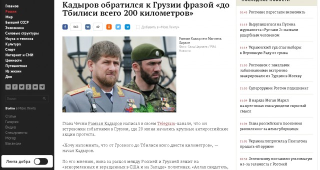 Главный телеканал Грузии Рустави 2, ведущий в прямом эфире  кроет матом Путина