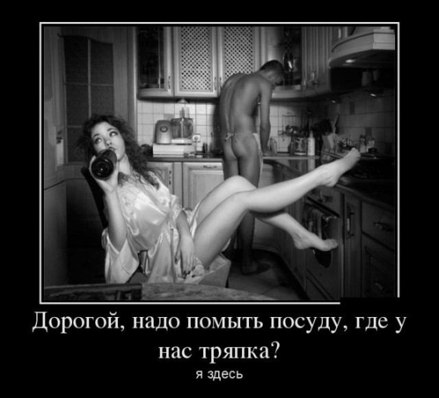 Так вот зачем нужна жена!?