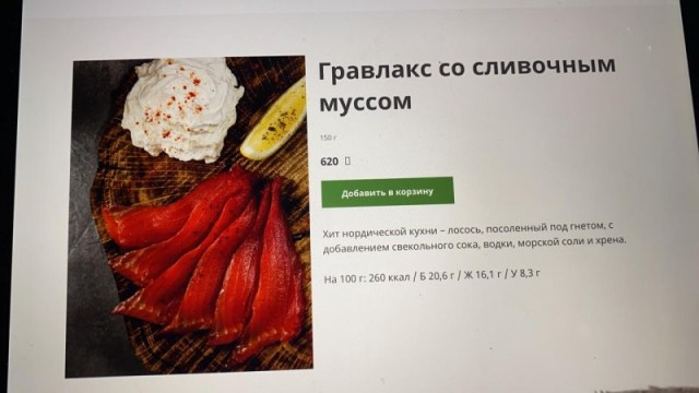Сёмга под свекольным маринадом.Гравлакс.