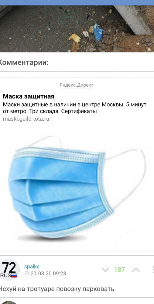 На Урале бетонная плита упала на припаркованный автомобиль, но не сама по себе. Ей «помог» коммунальщик, закра́шивавший граффити