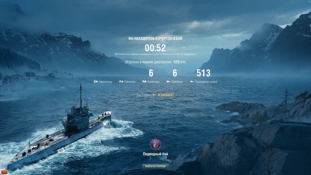 World of Warships - 8