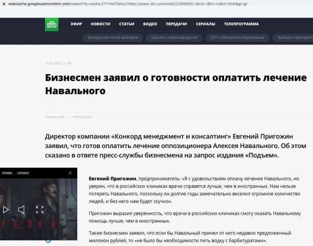 В Омск за Алексеем Навальным прибыл спецборт из Германии, но забрать политика не разрешают врачи