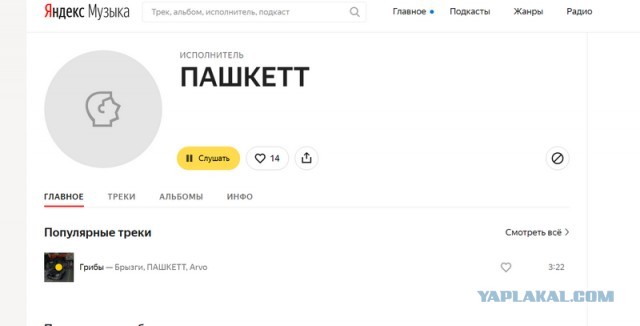 Друзья! Сегодня я был в ударе! Жена в восторге от такого! (Пашкетт)