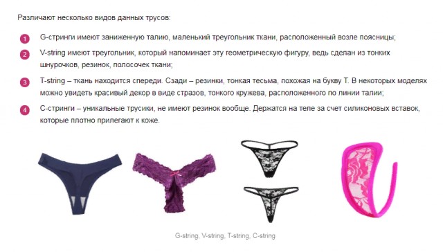 Нащельники и их виды.