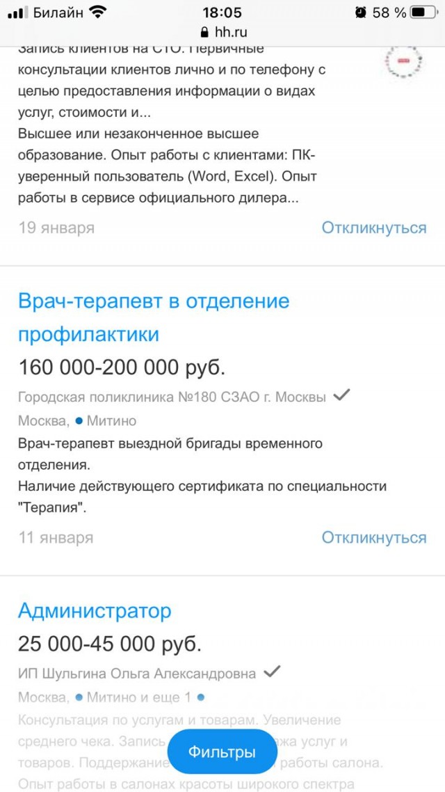 Уберите ментам досрочную пенсию!