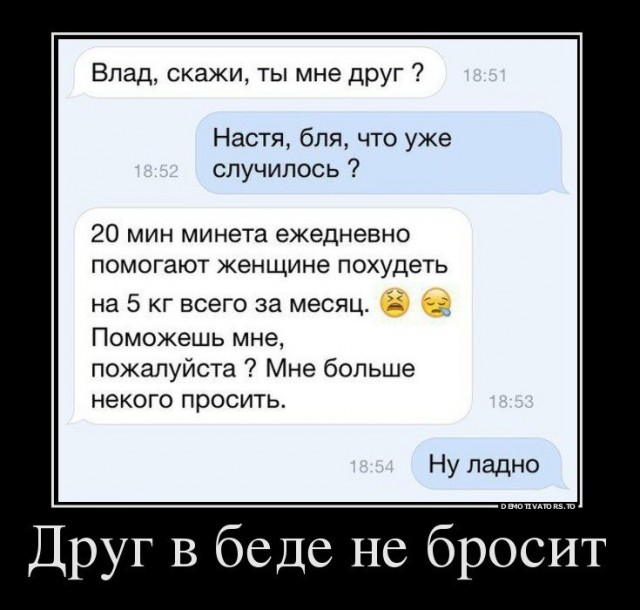 Всемирный день минета