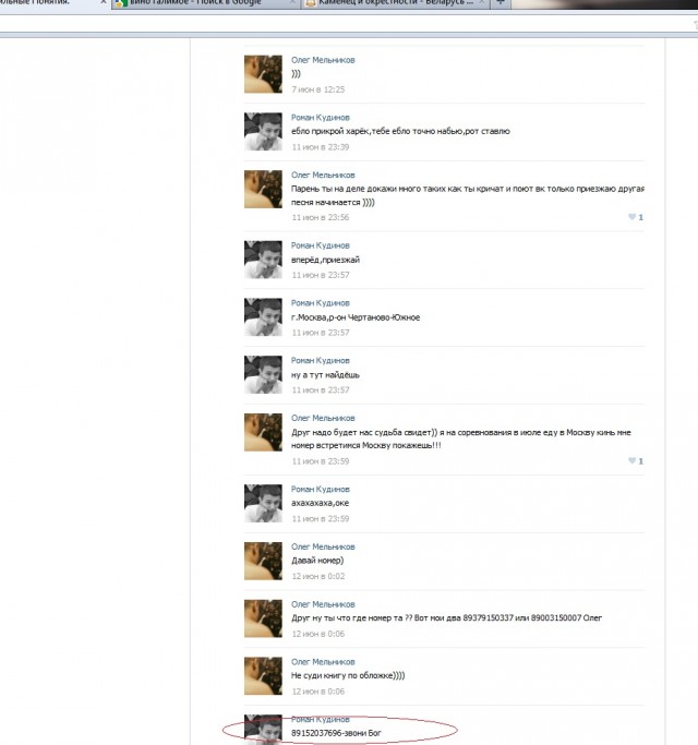 Крутые ребята против одной девушки