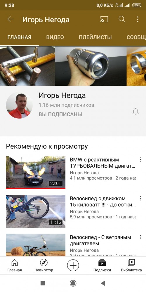 Канал миллионник Игоря Негоды удален с ютуба