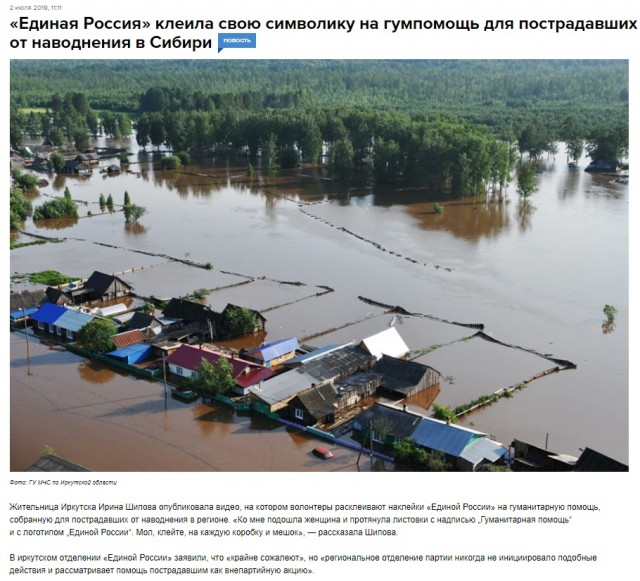 В Тольятти вынуждают уволиться учительницу, которая не хочет голосовать за «Единую Россию»