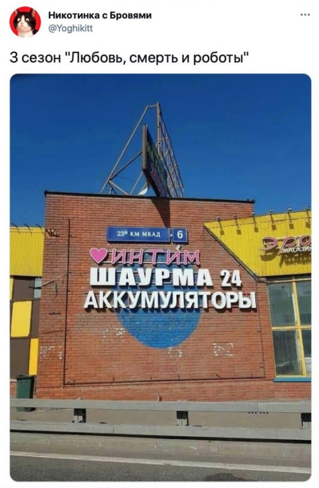 Картинки и мемы для настроения 09.06.2021