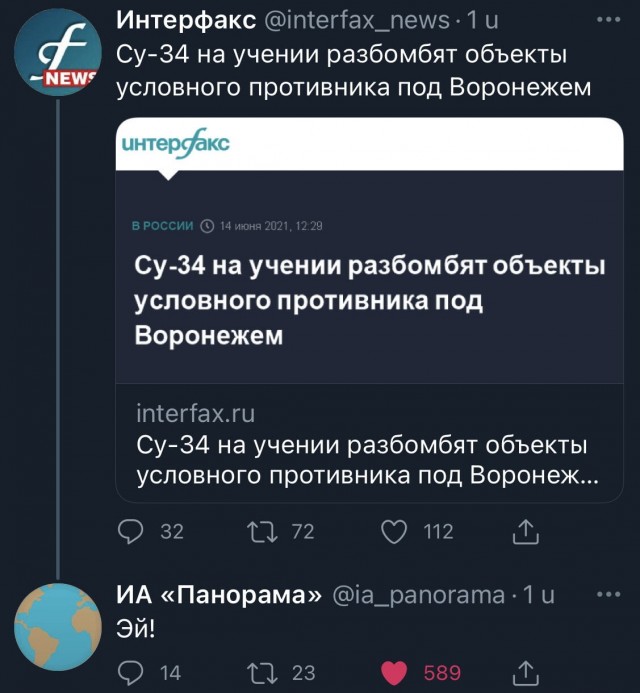 Су-34 на учении разбомбят объекты условного противника в Воронеже