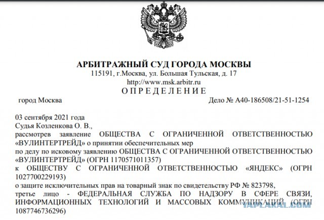 Арбитражный суд Москвы запретил Google показывать в поисковой выдаче словосочетание «Умное голосование»