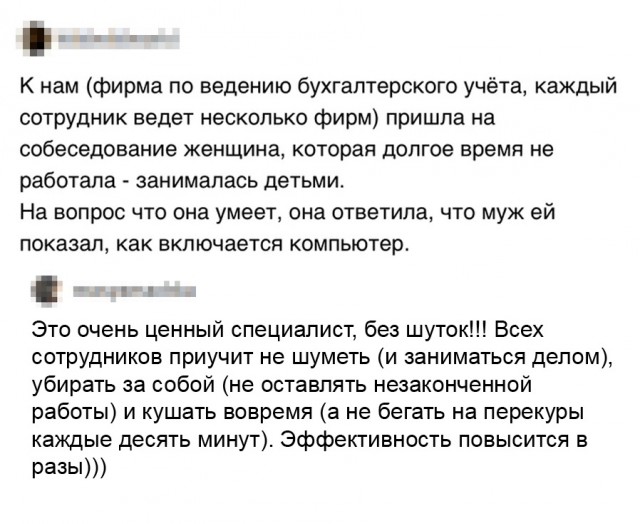 Пятничные Кретинизмы из сети 10.09.21