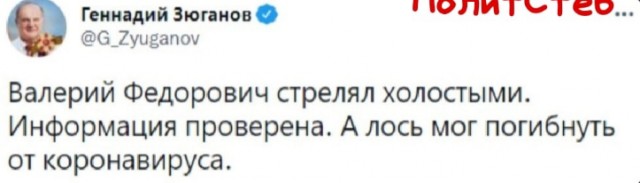 Полиция нашла оружие, которое выкинул депутат Рашкин