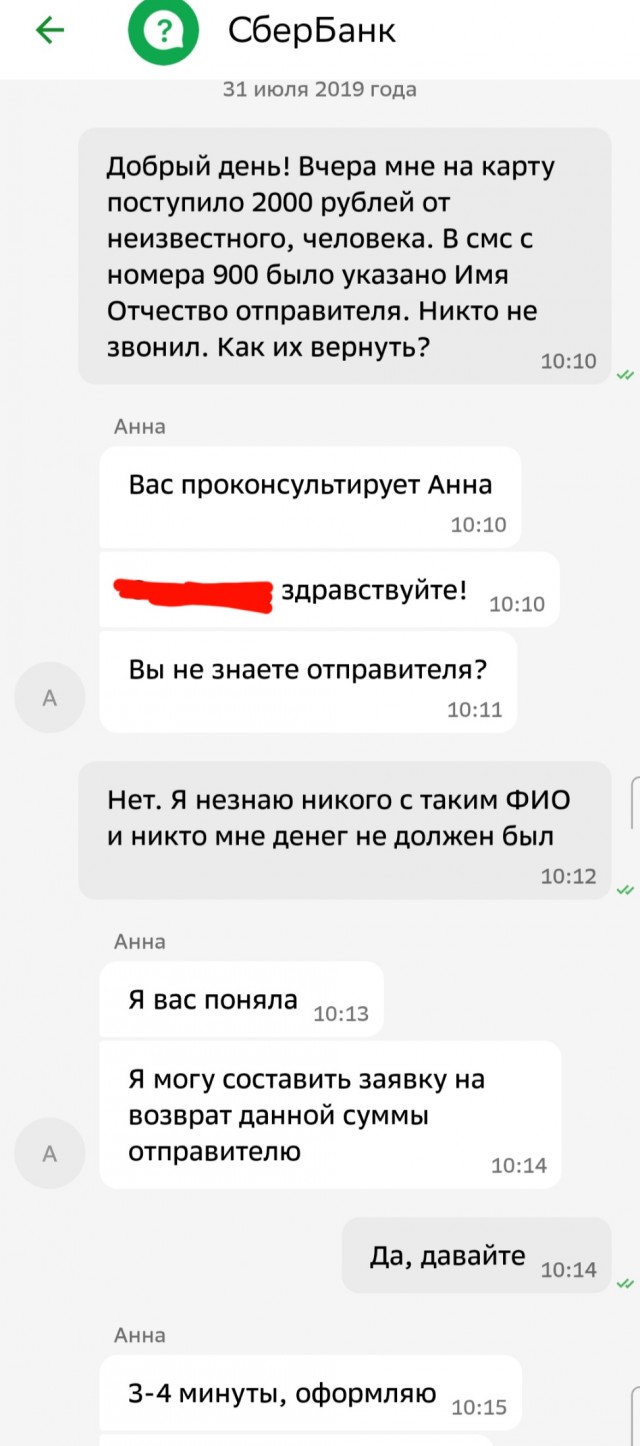 Новый развод